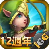 城堡爭霸:世界王者